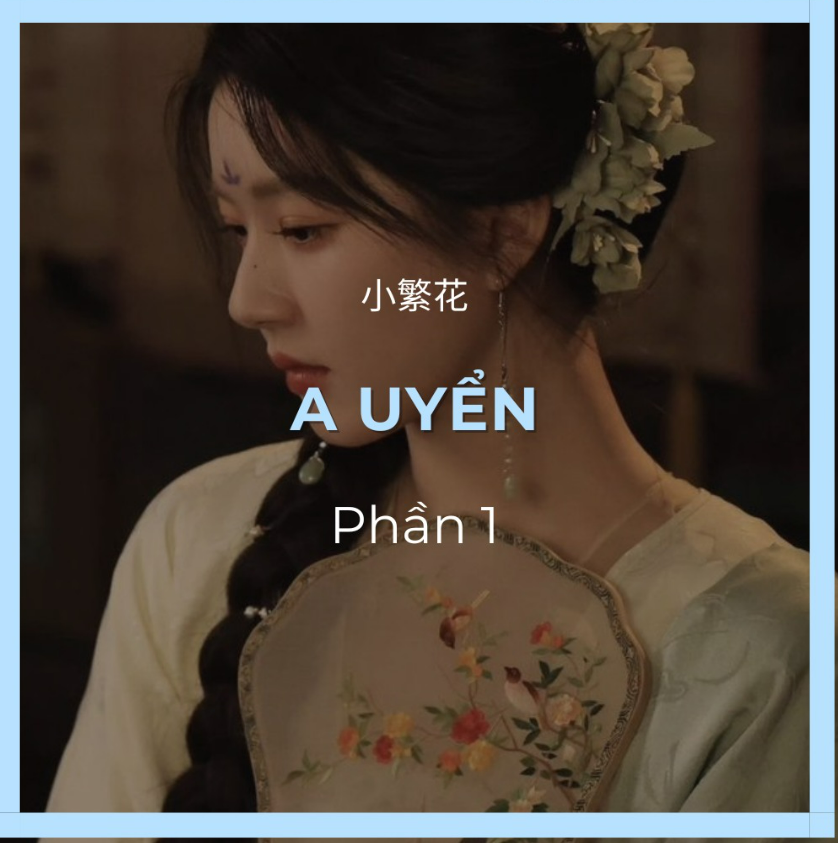 A Uyển